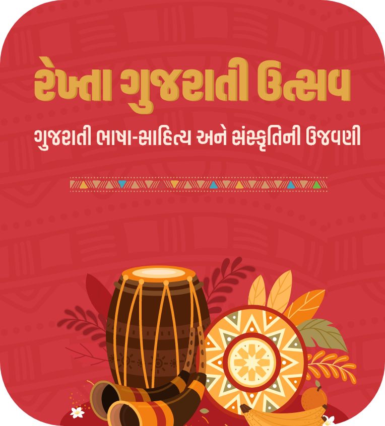 Gujarati Event