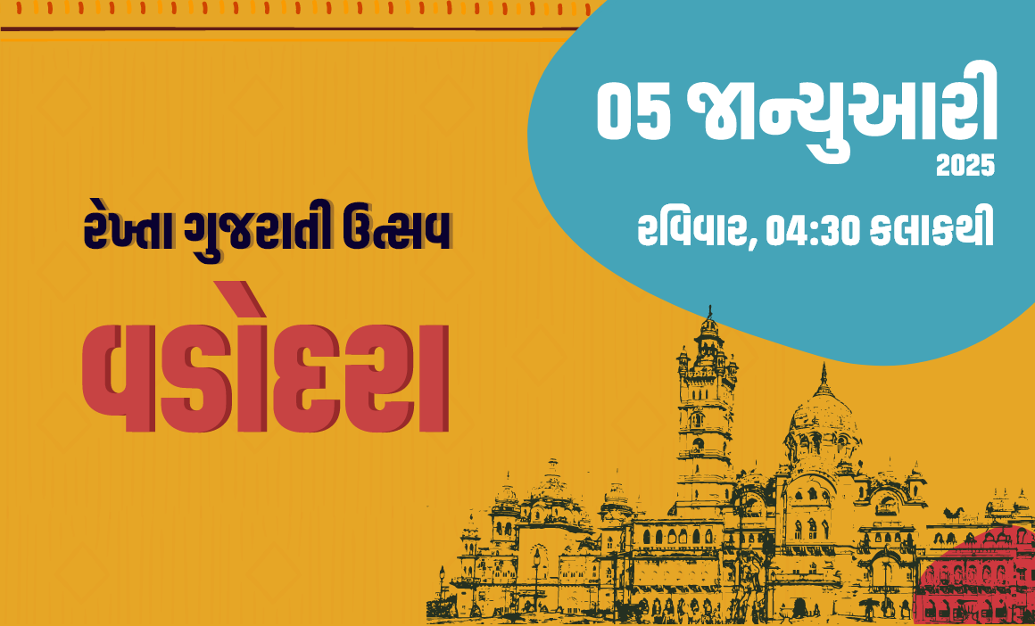 Gujarati Event